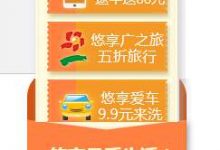 中国建设银行用户230元充350话费详细教程-福利船