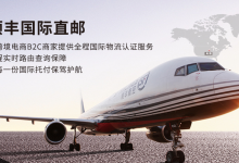 顺丰速运选择微众银行支付1折寄顺丰快递-福利船