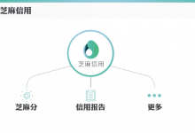 网上倒卖的支付宝个人信息12星点亮教程-福利船